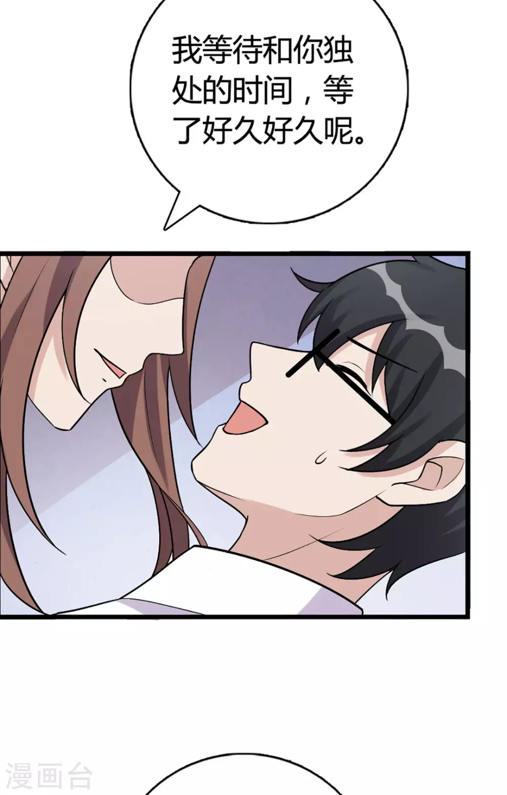 第47话 第21页