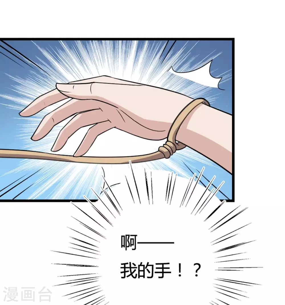 第47话 第23页