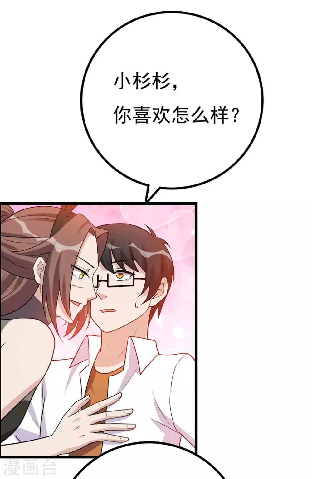 第47话 第25页