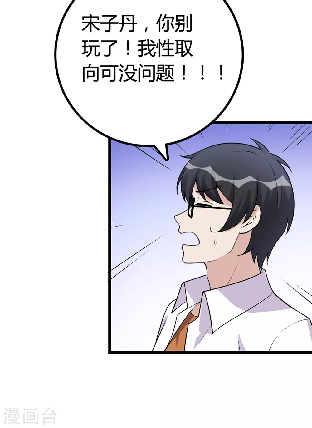 第47话 第26页