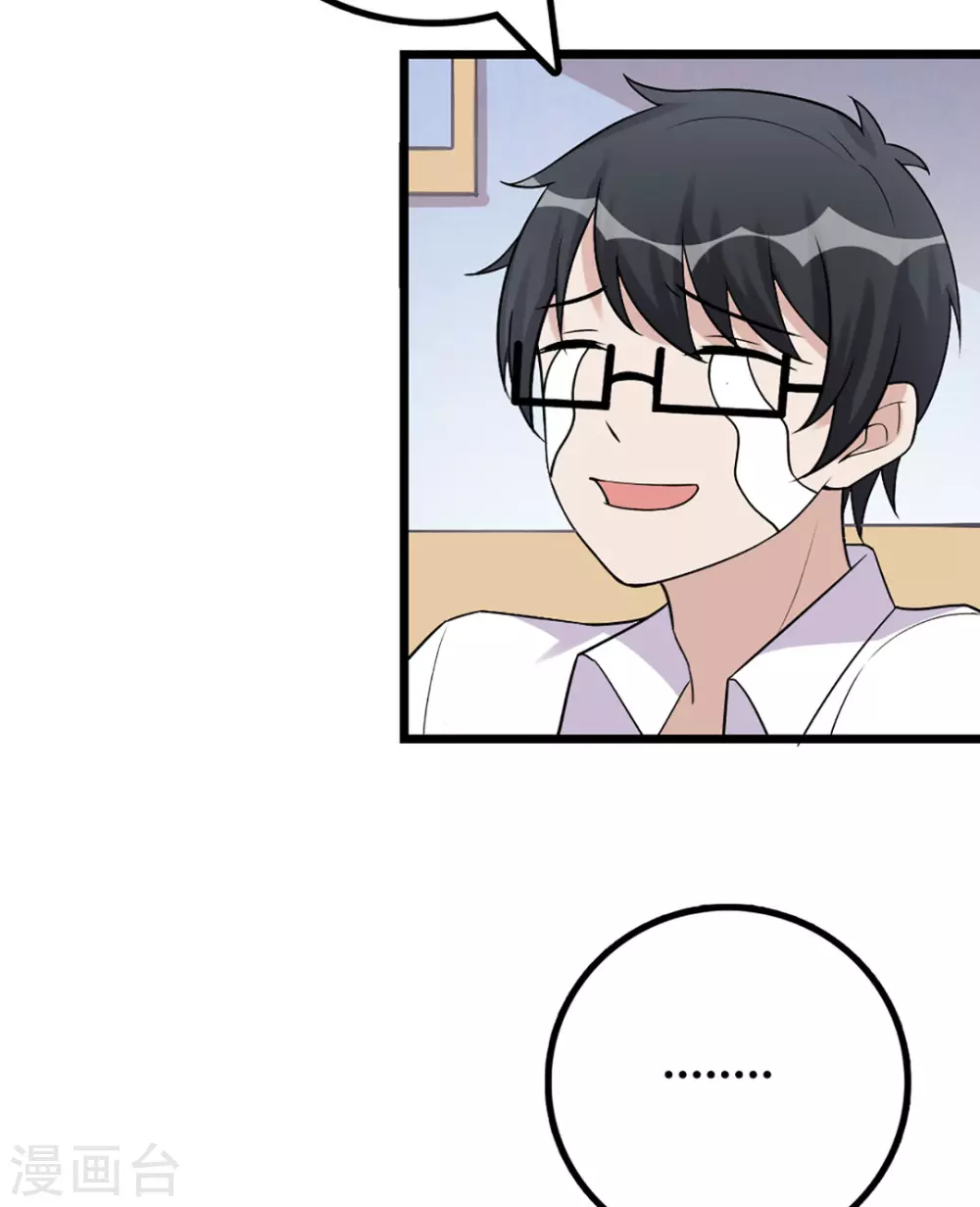 第47话 第28页