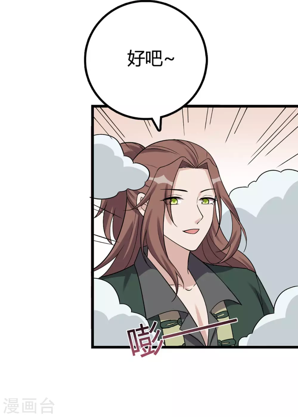 第47话 第30页