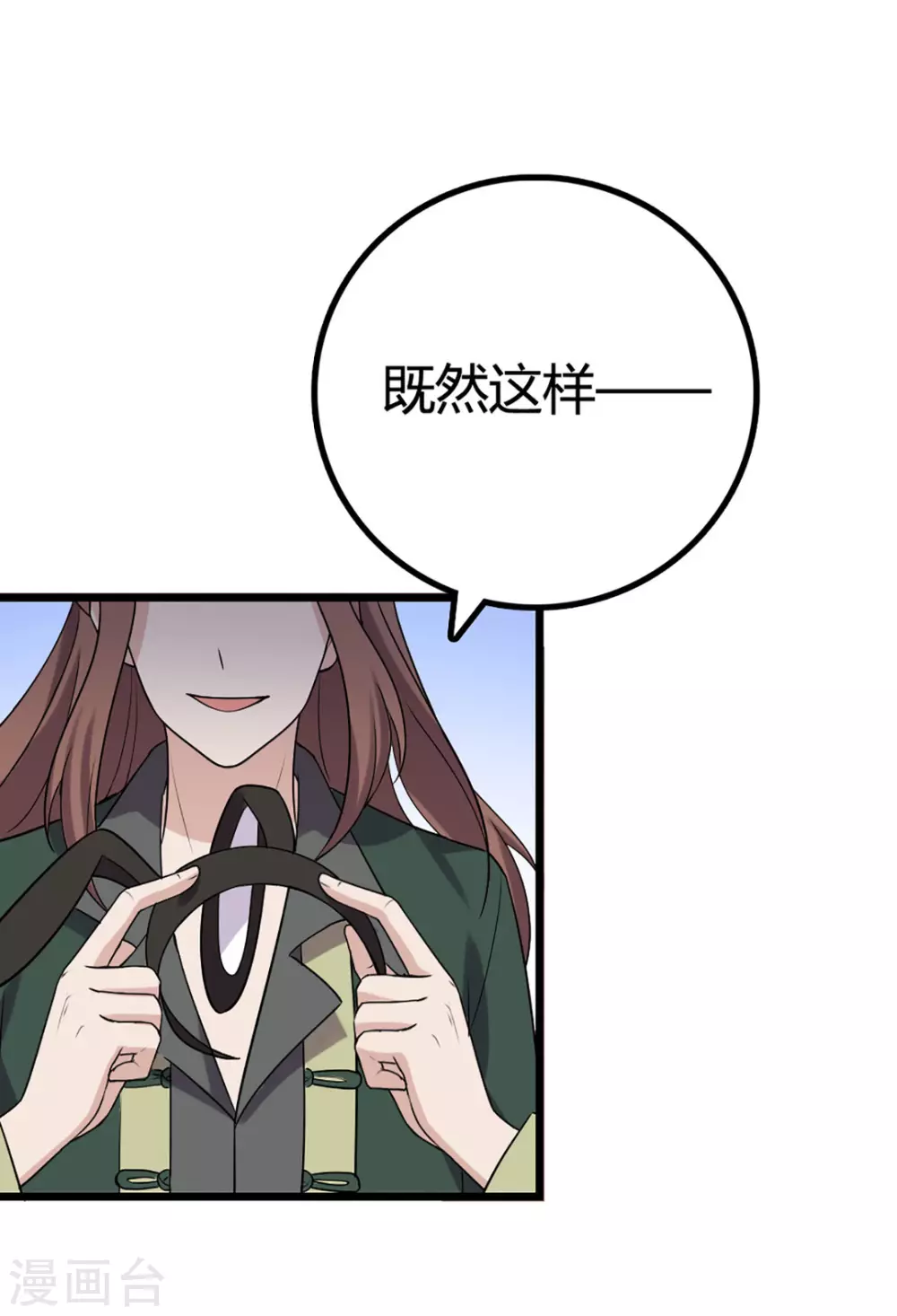第47话 第31页