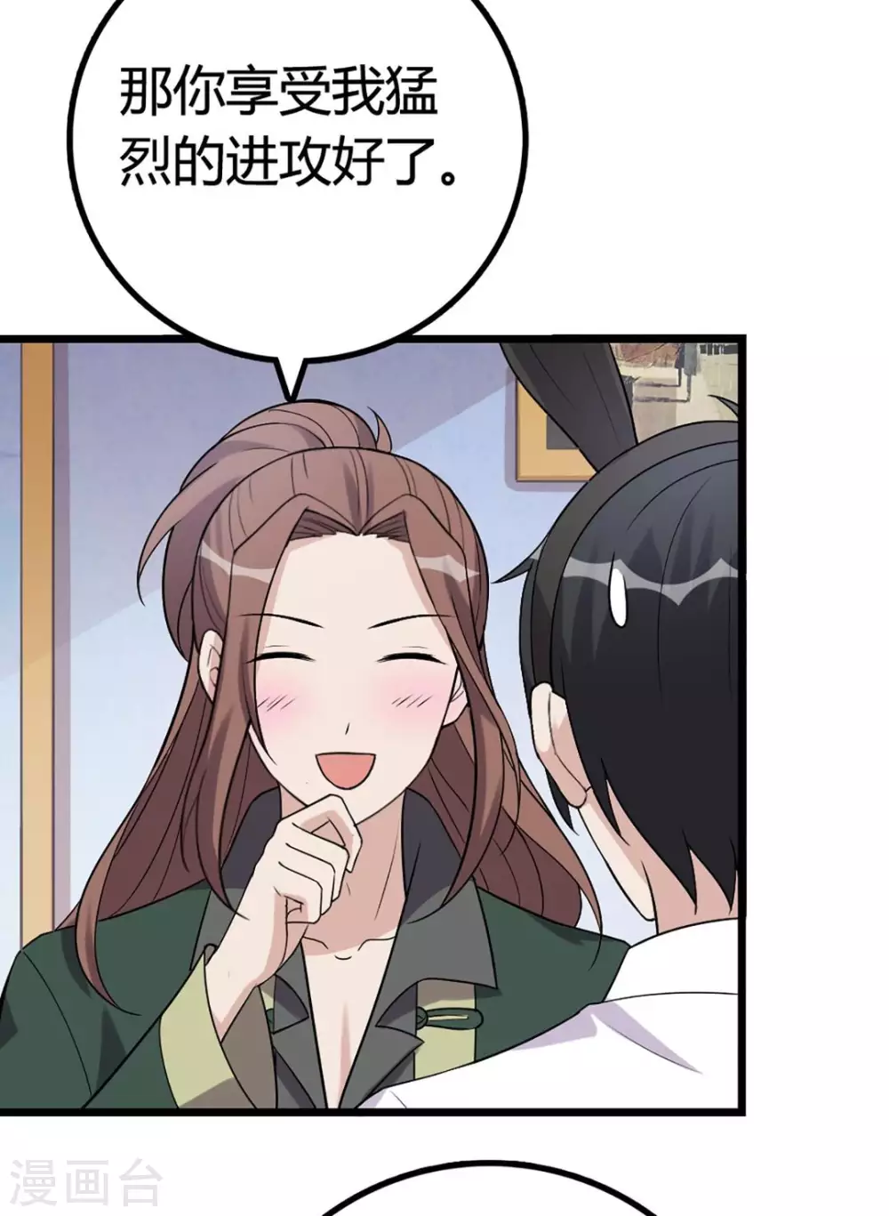 第47话 第33页