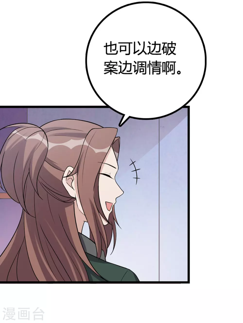 第48话 第2页