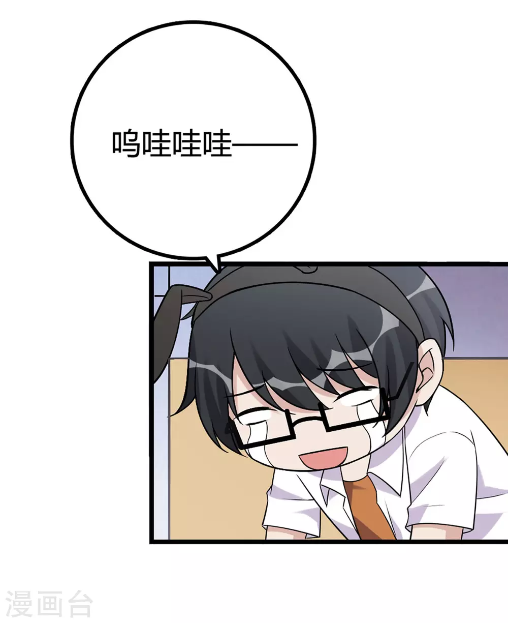 第48话 第3页
