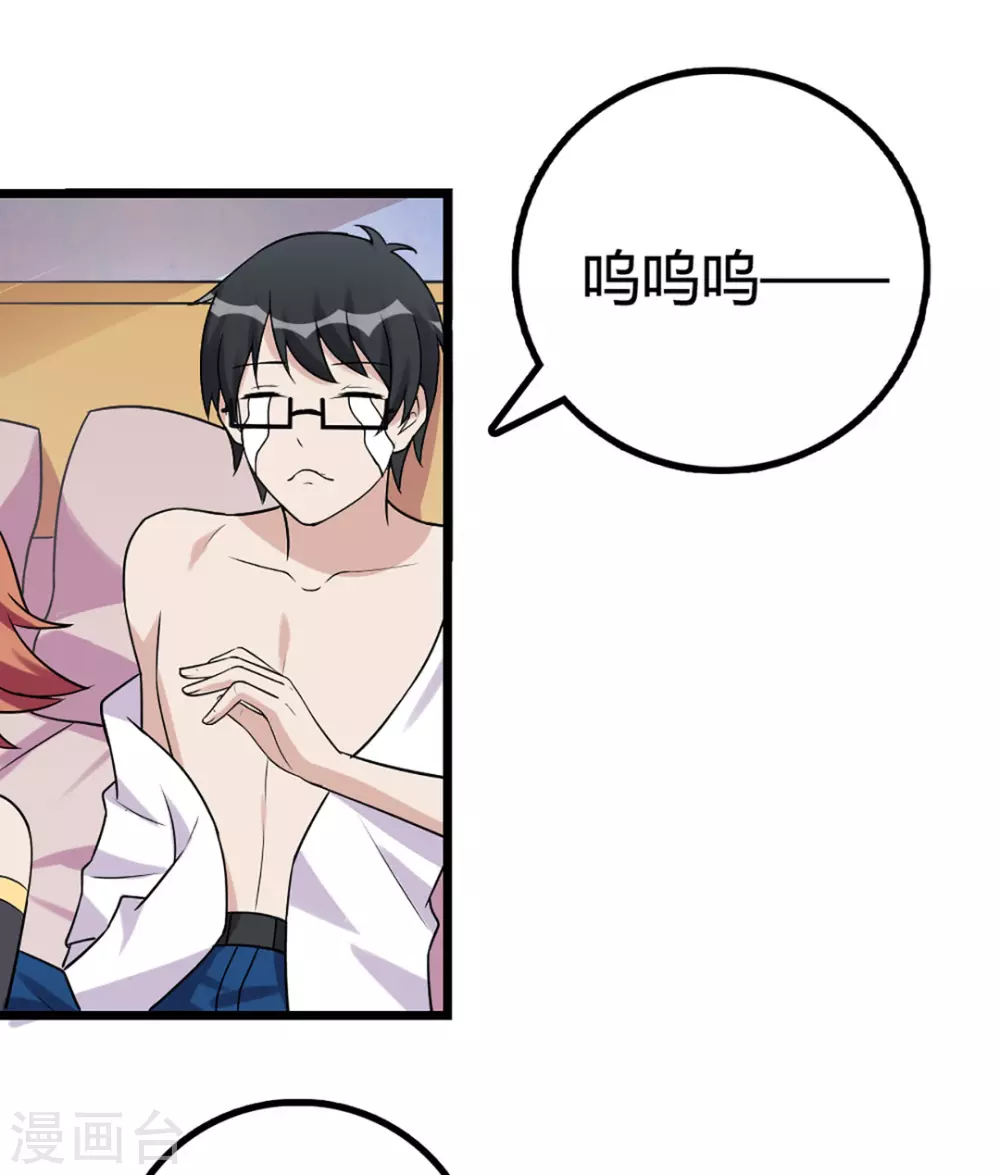 第48话 第4页