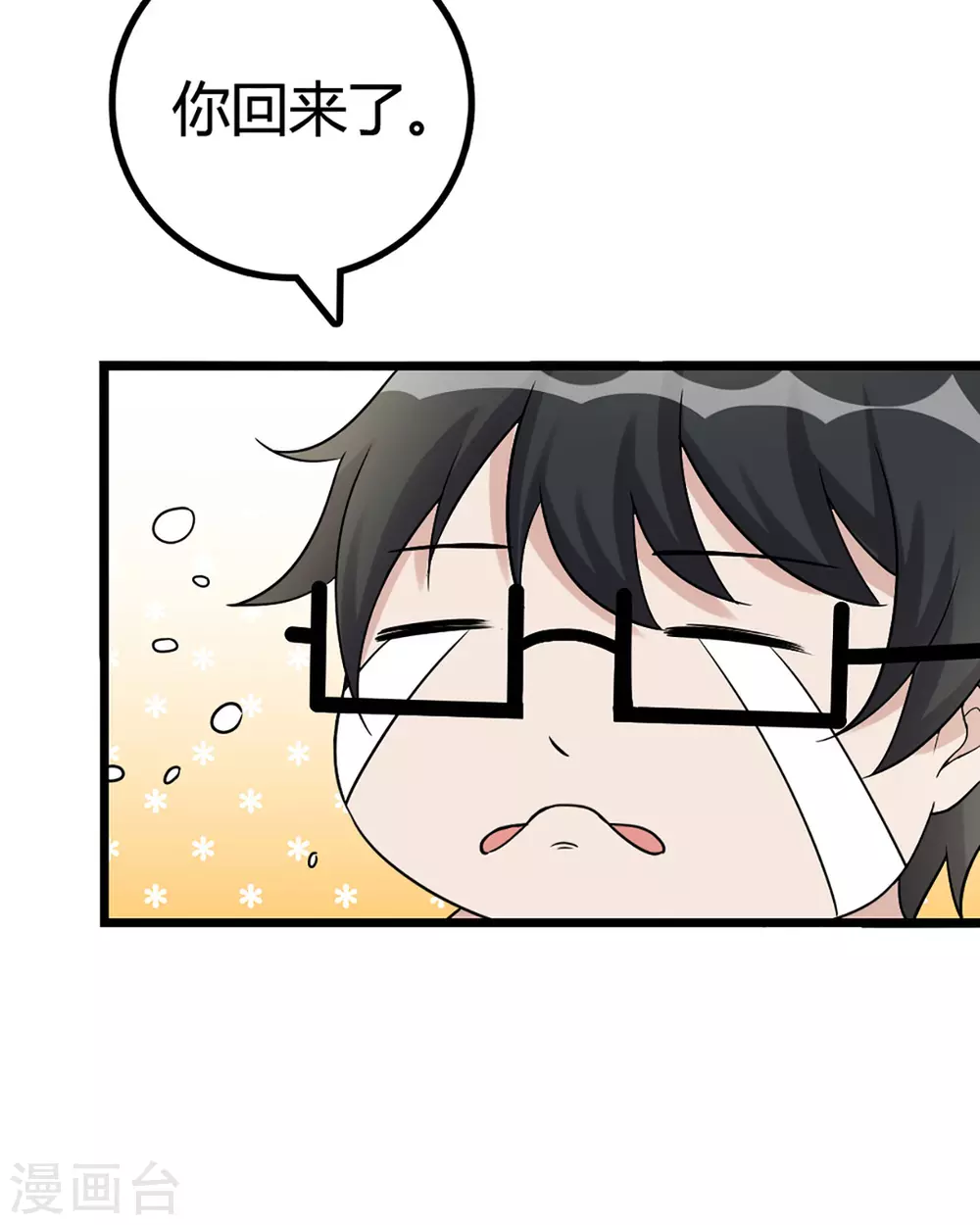 第48话 第5页
