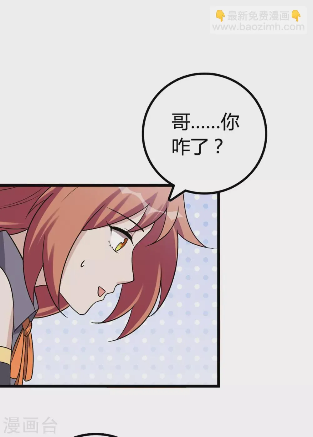 第48话 第6页