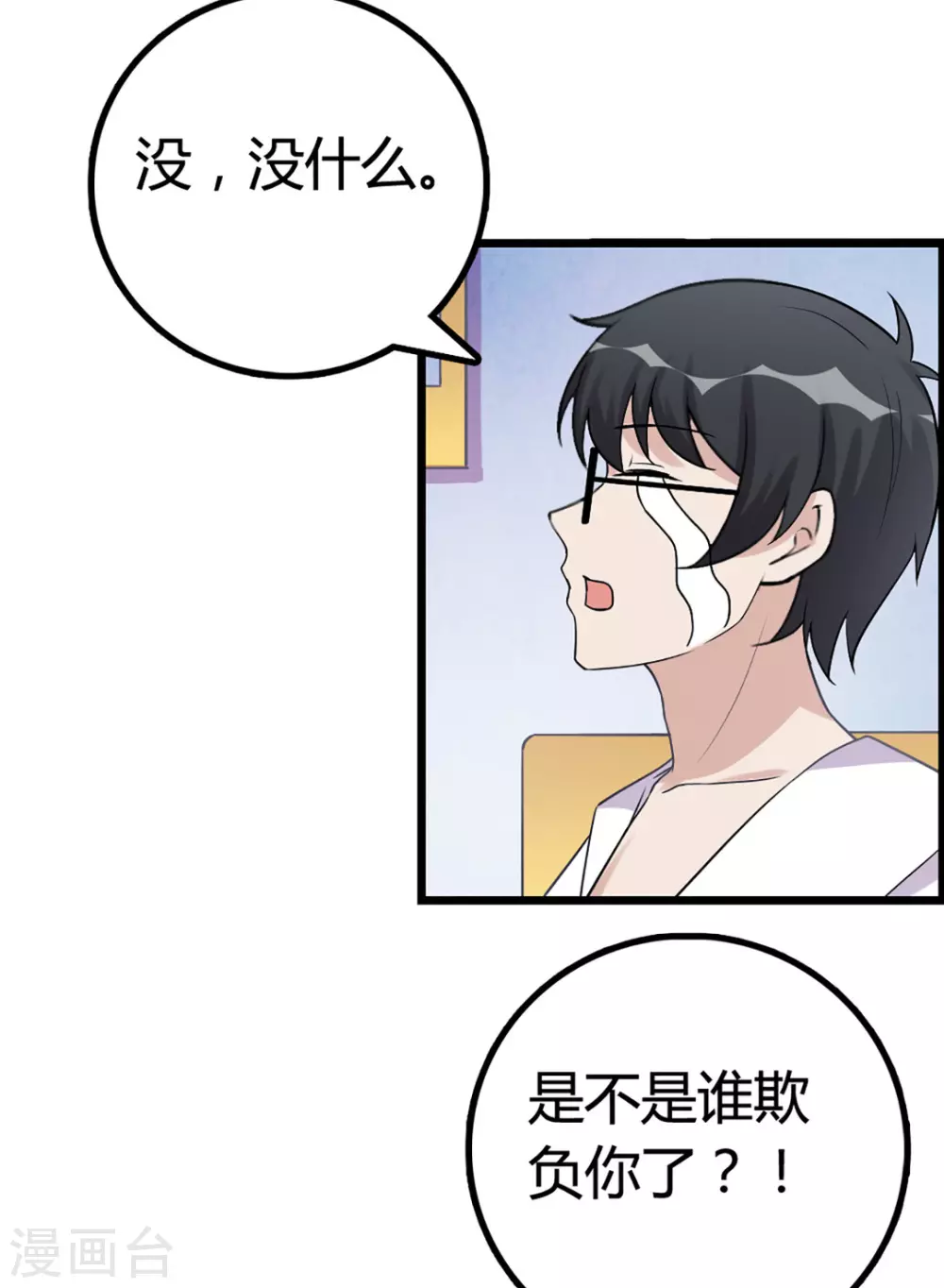 第48话 第7页