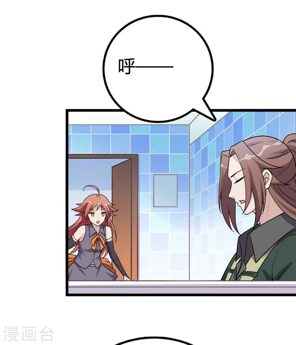 第48话 第13页