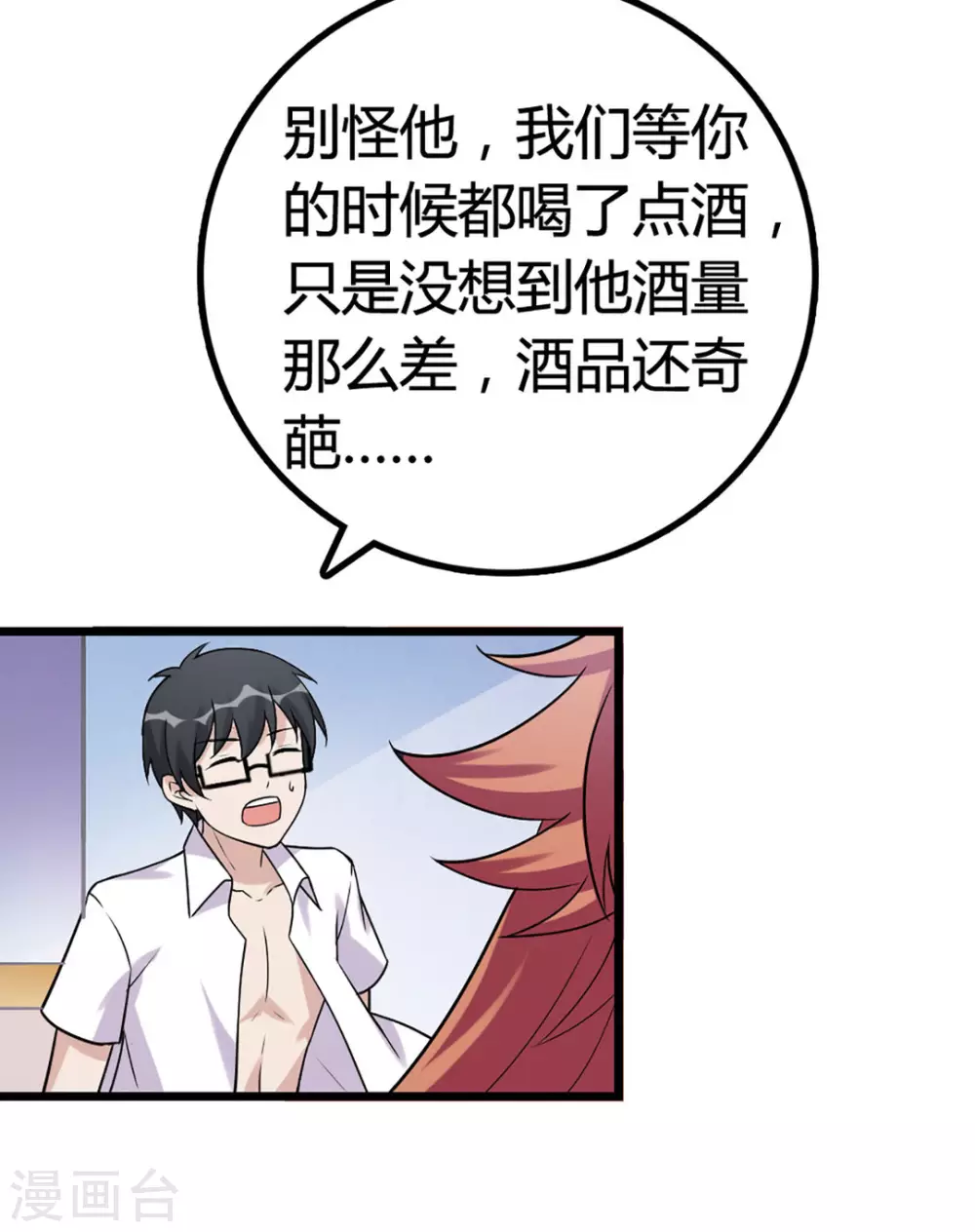 第48话 第14页