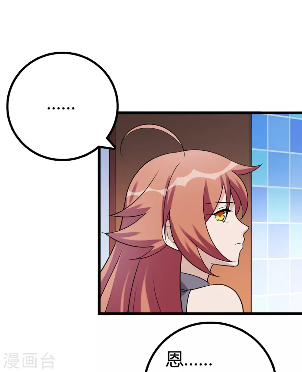 第48话 第15页