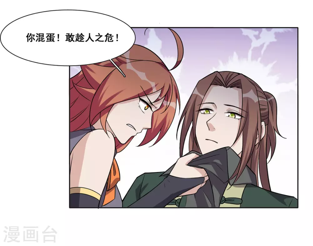 第48话 第17页