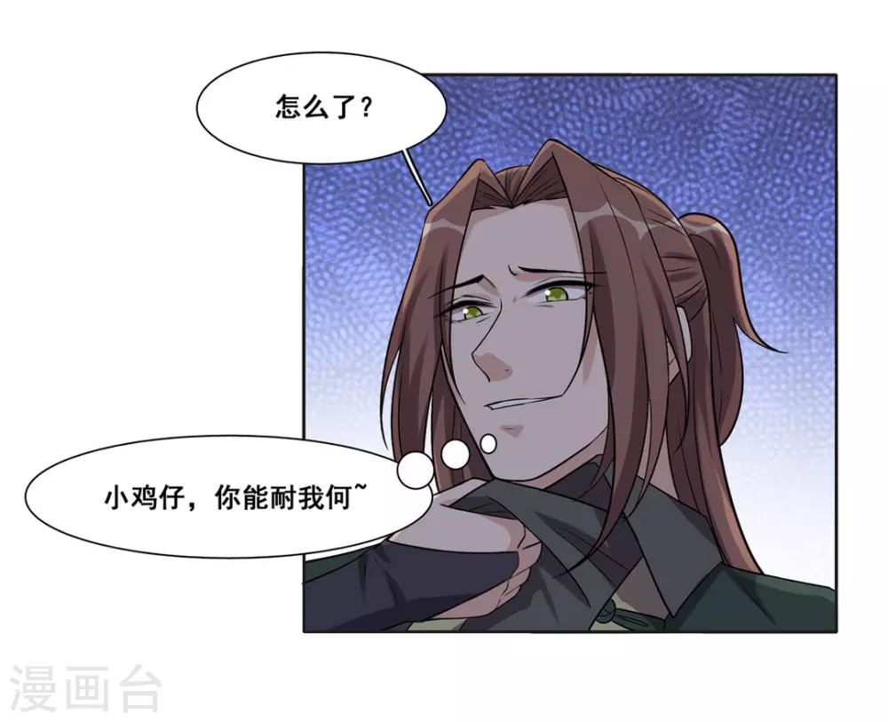 第48话 第18页