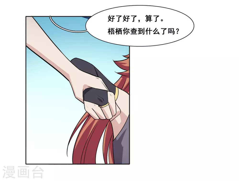 第48话 第21页