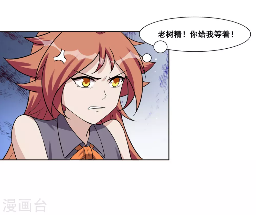 第48话 第23页