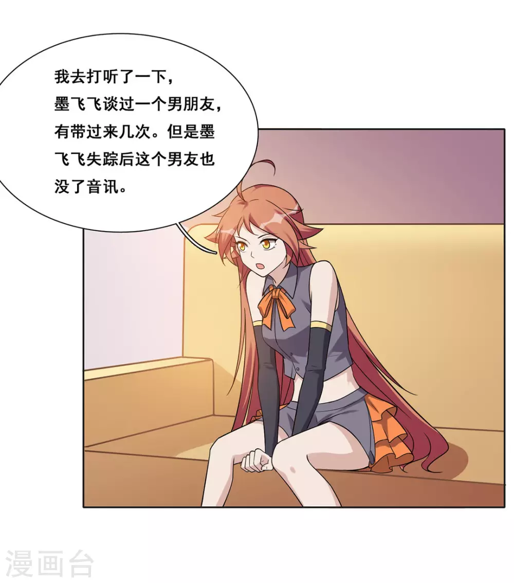第48话 第24页