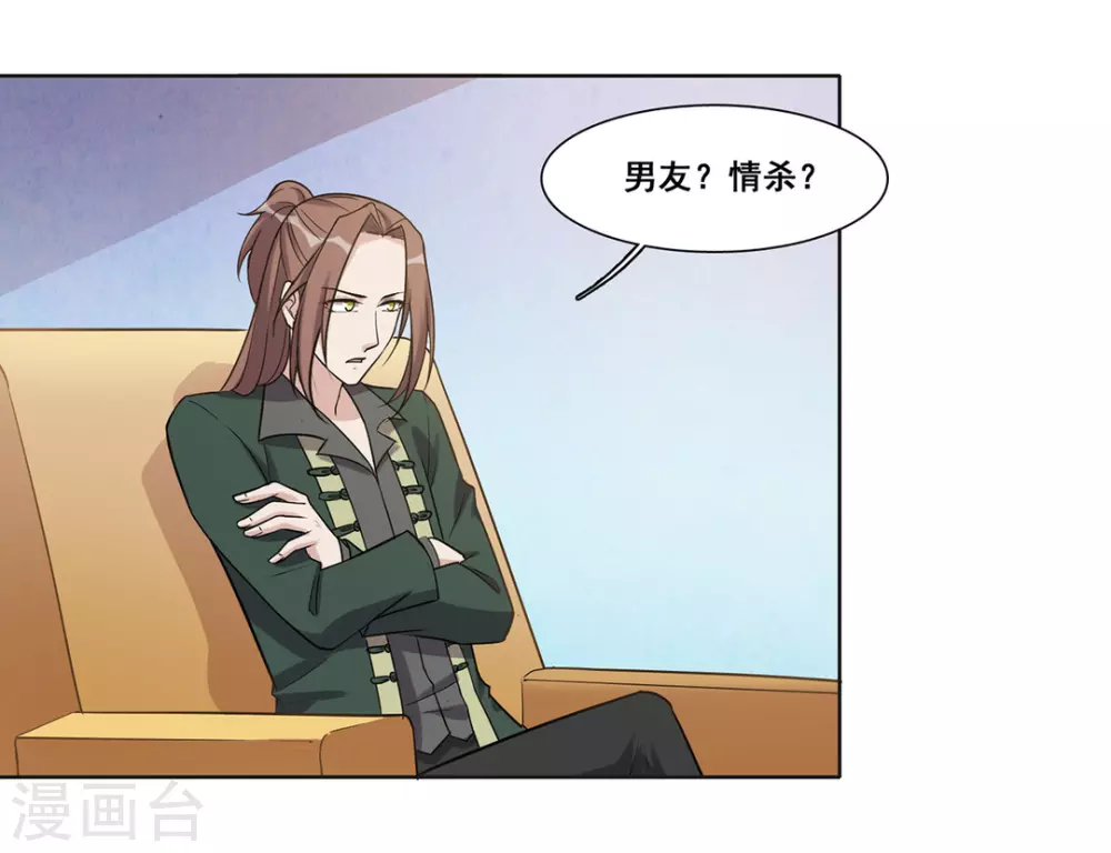 第49话 第2页