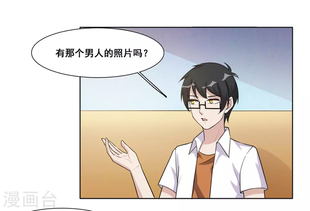 第49话 第3页