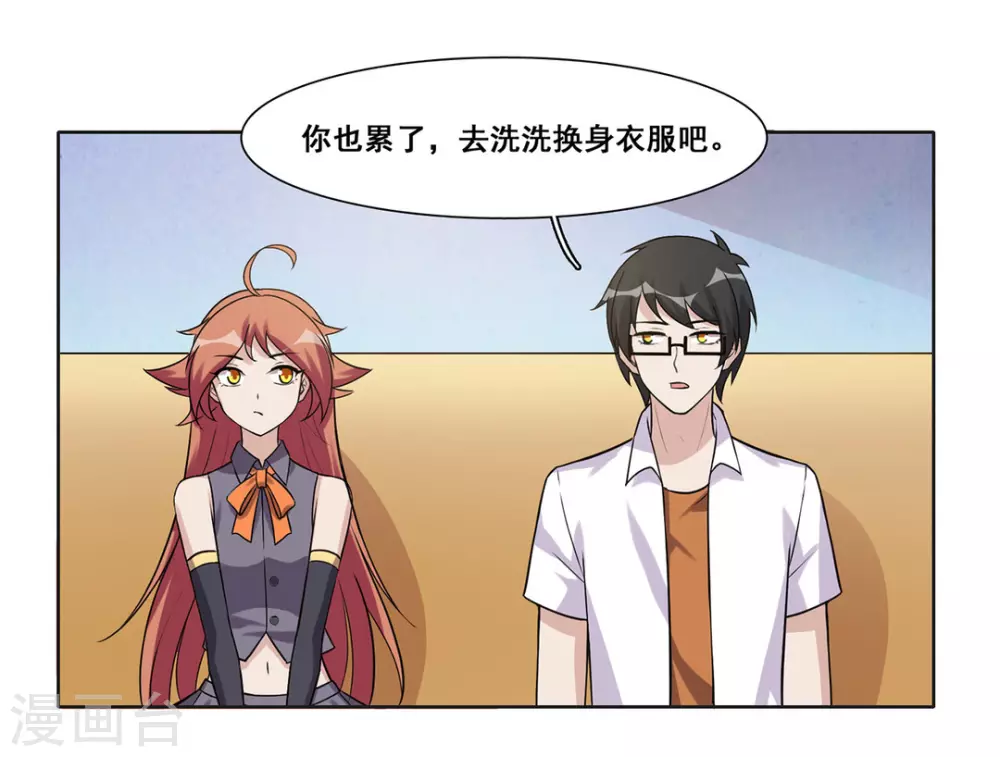 第49话 第5页