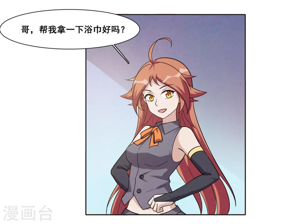 第49话 第6页