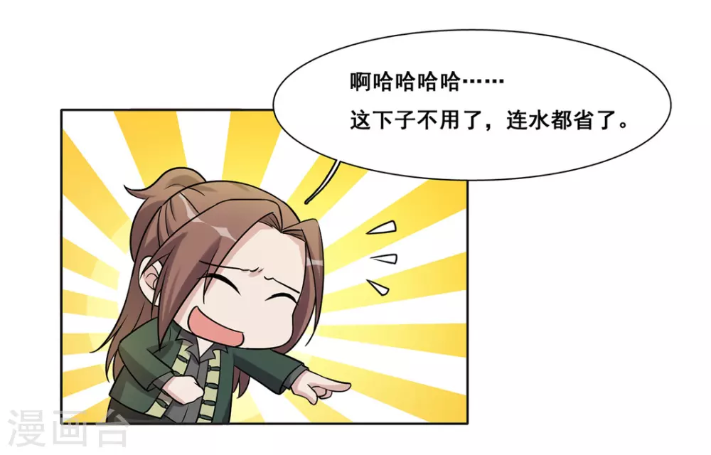 第49话 第8页