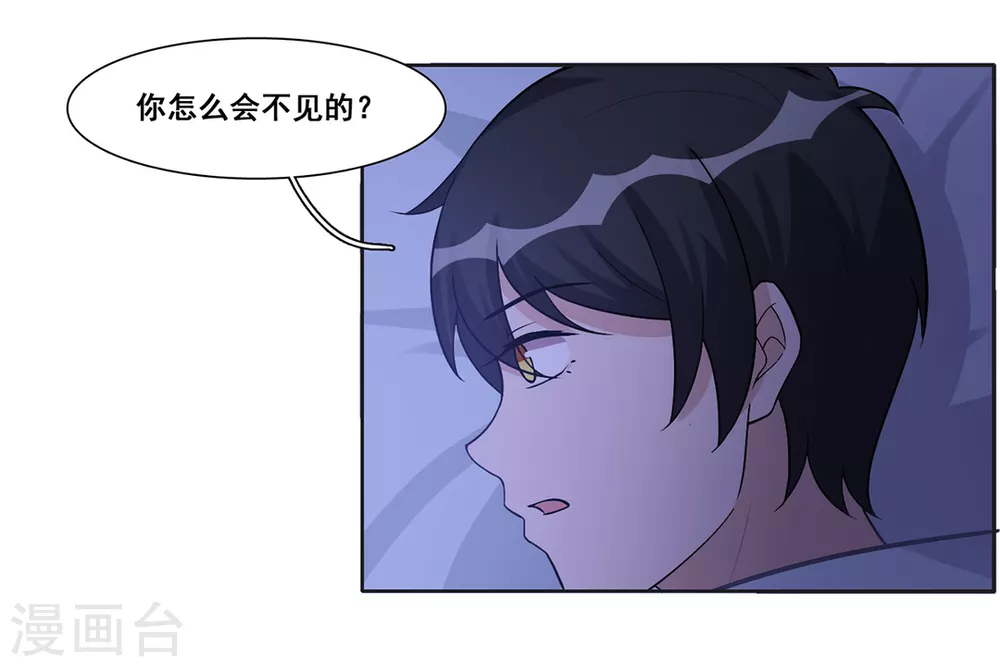 第49话 第16页