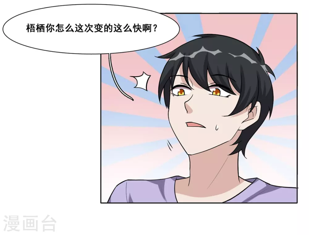 第49话 第19页