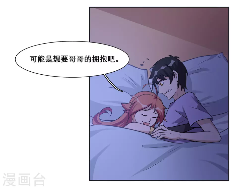 第49话 第20页
