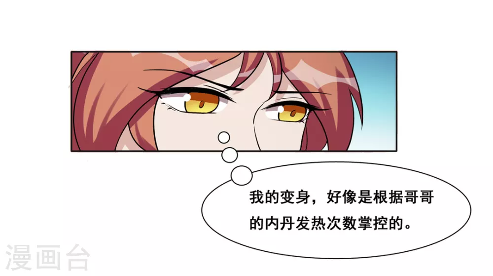 第49话 第21页