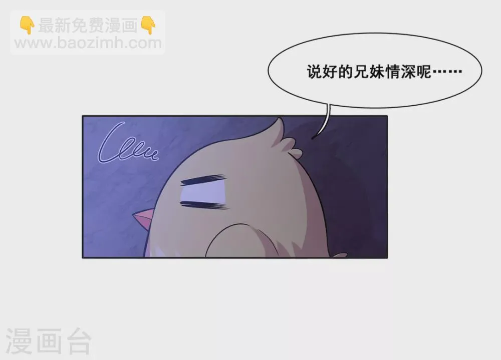第49话 第24页