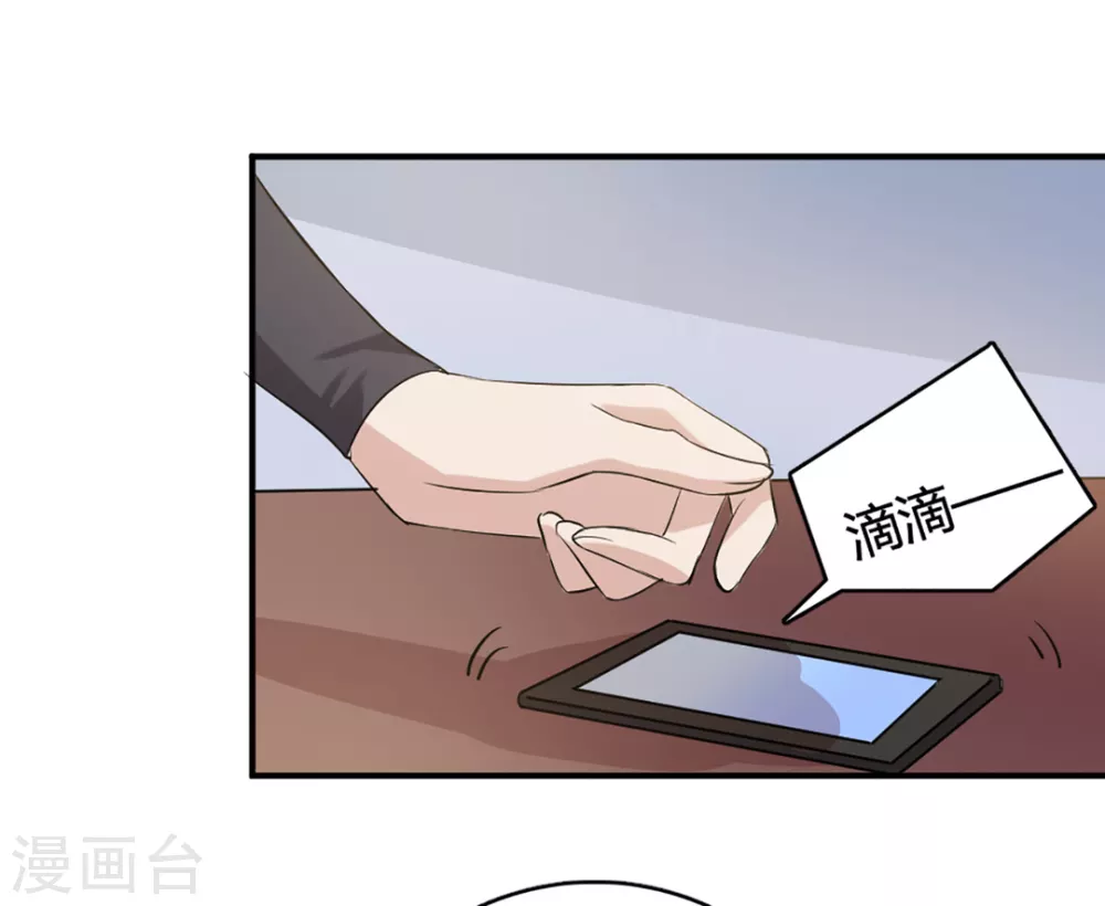 第50话 第3页