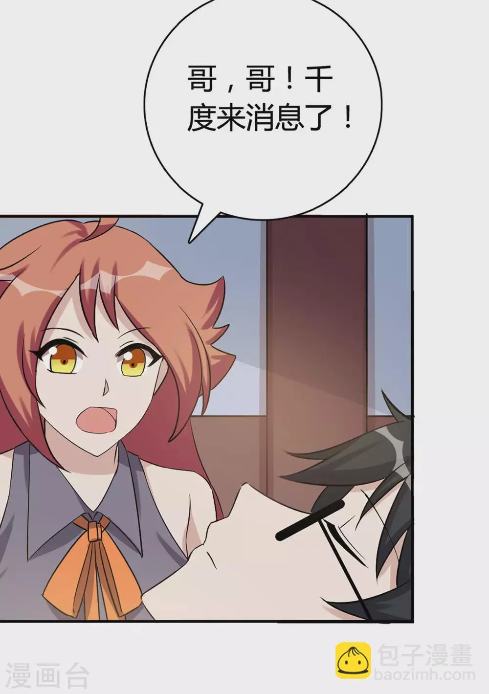 第50话 第4页