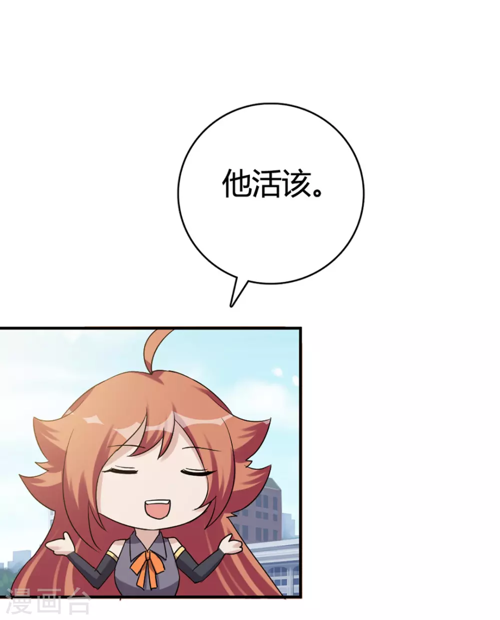 第50话 第12页