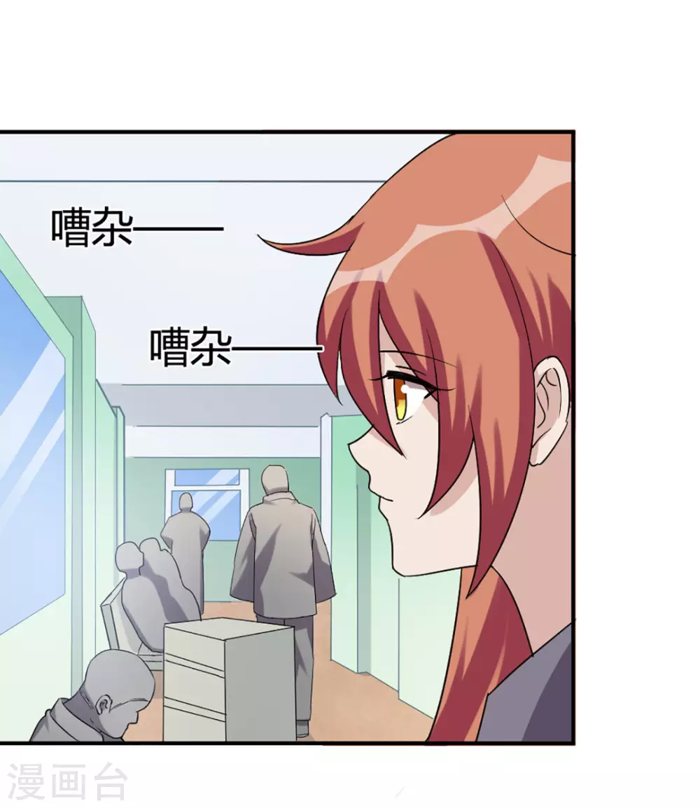 第50话 第14页