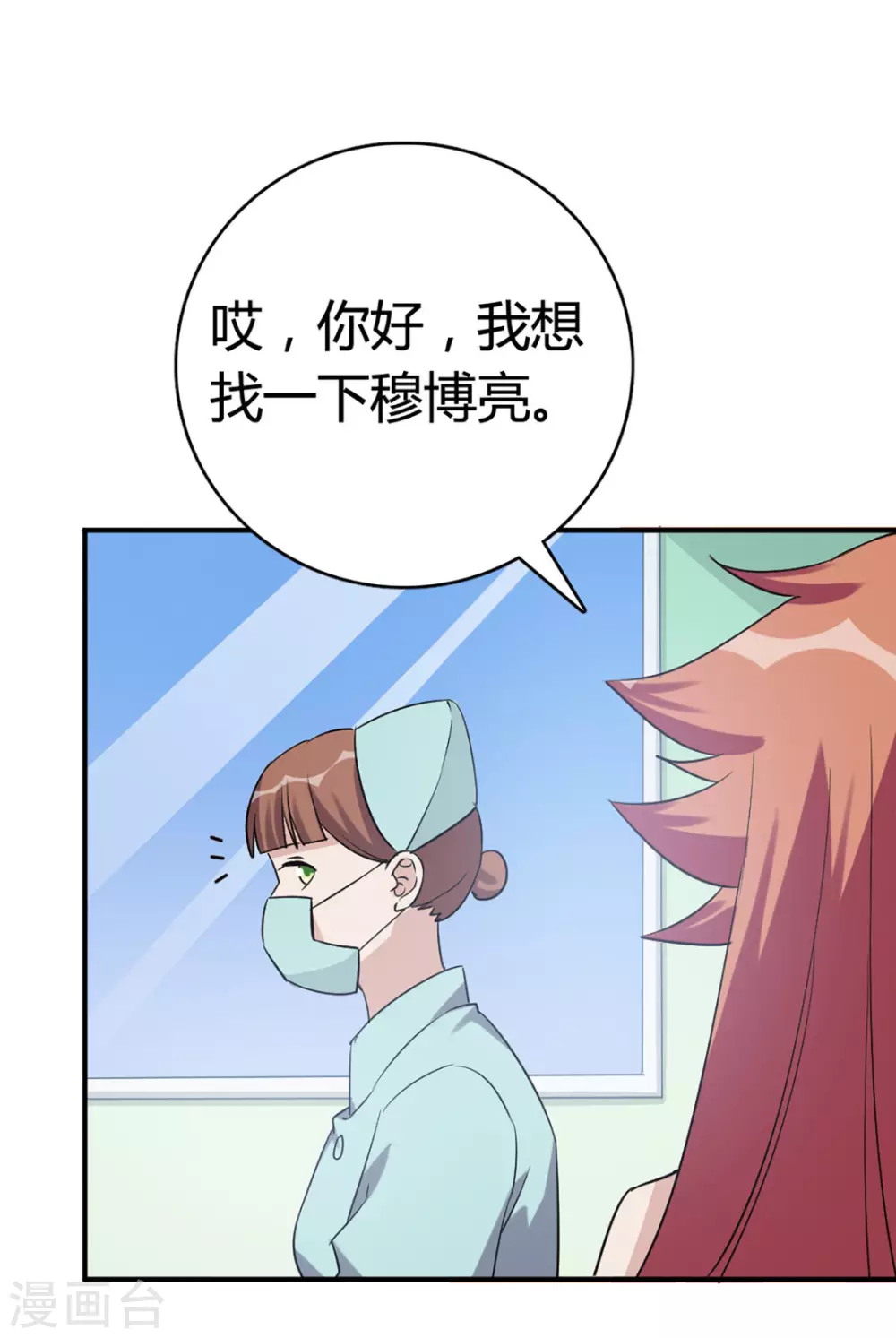 第50话 第15页