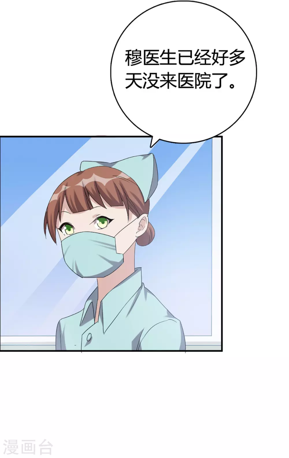 第50话 第16页