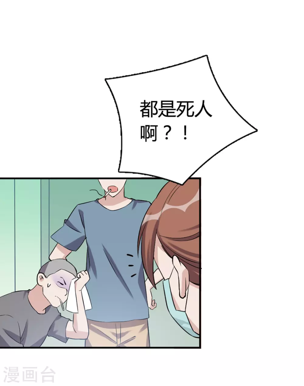 第50话 第18页