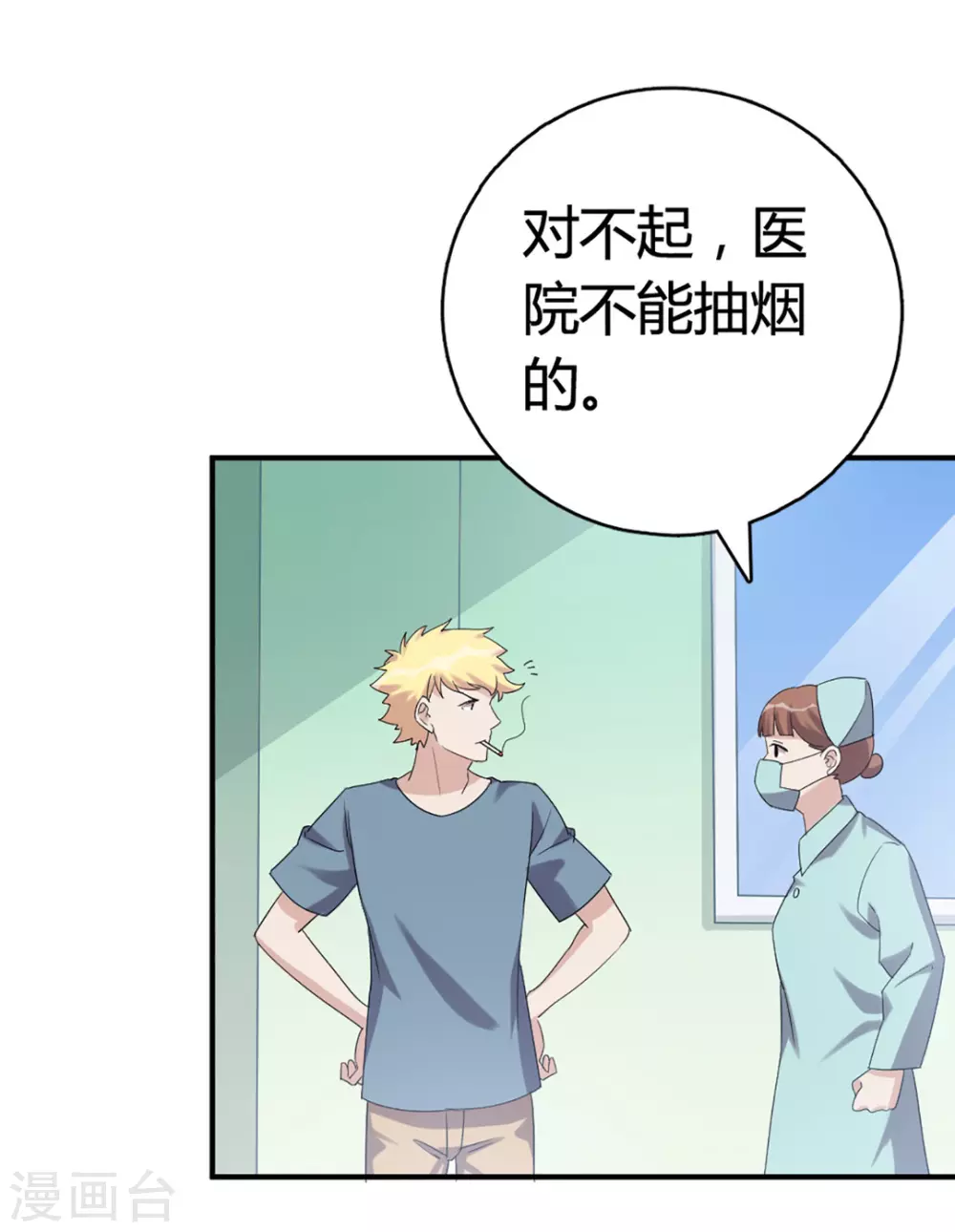 第50话 第19页