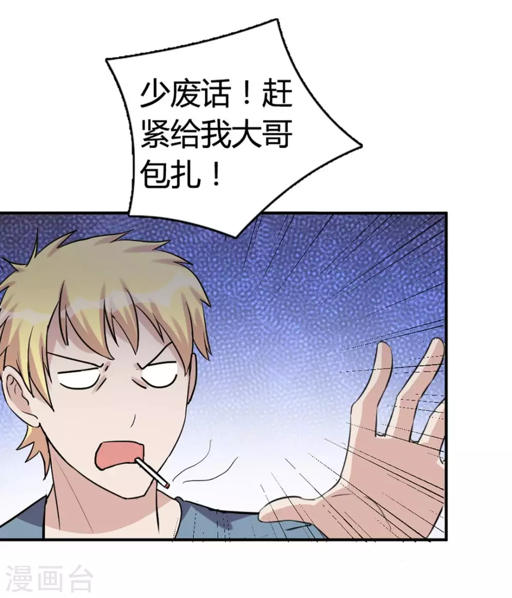 第50话 第20页
