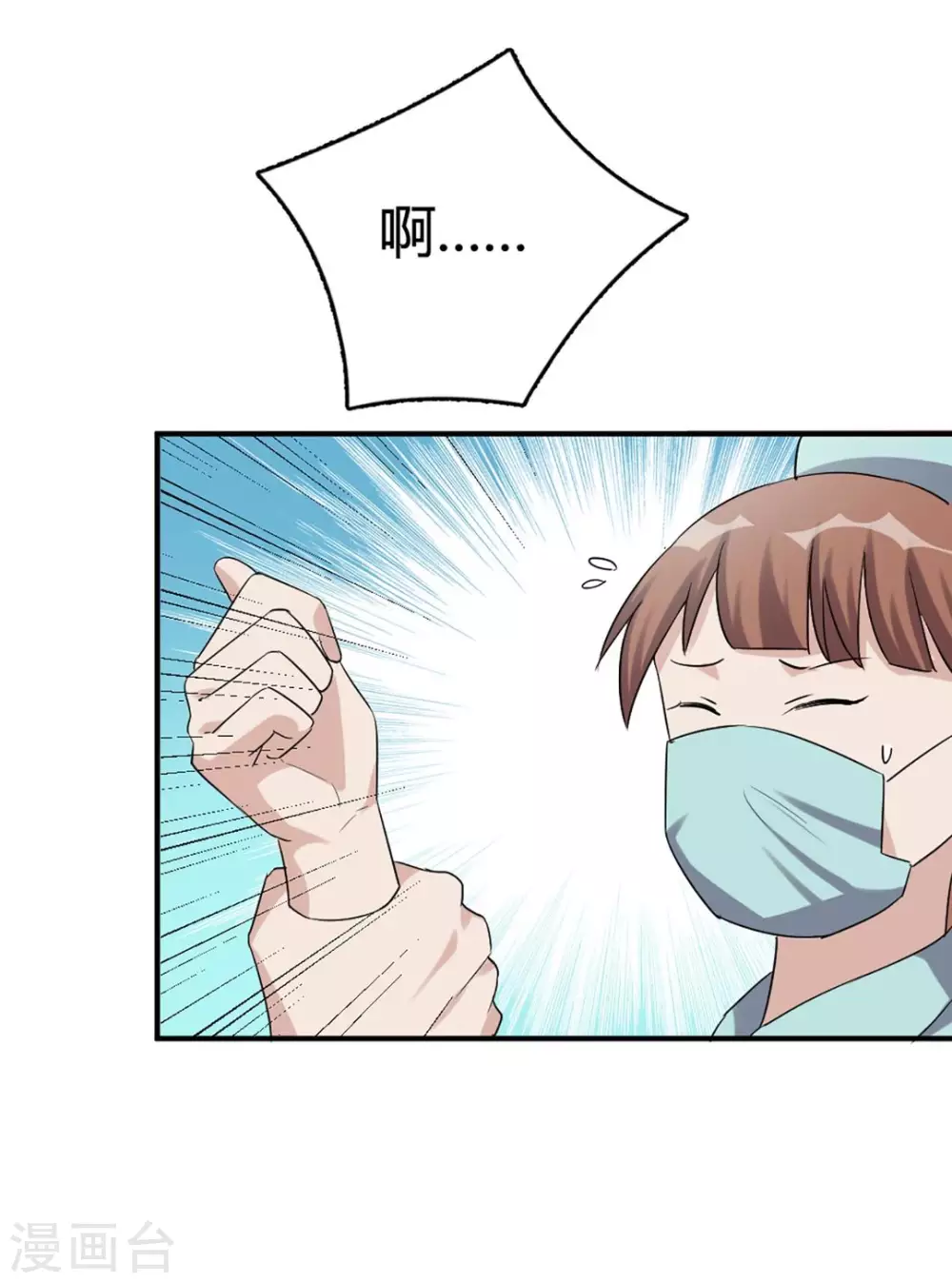 第50话 第21页