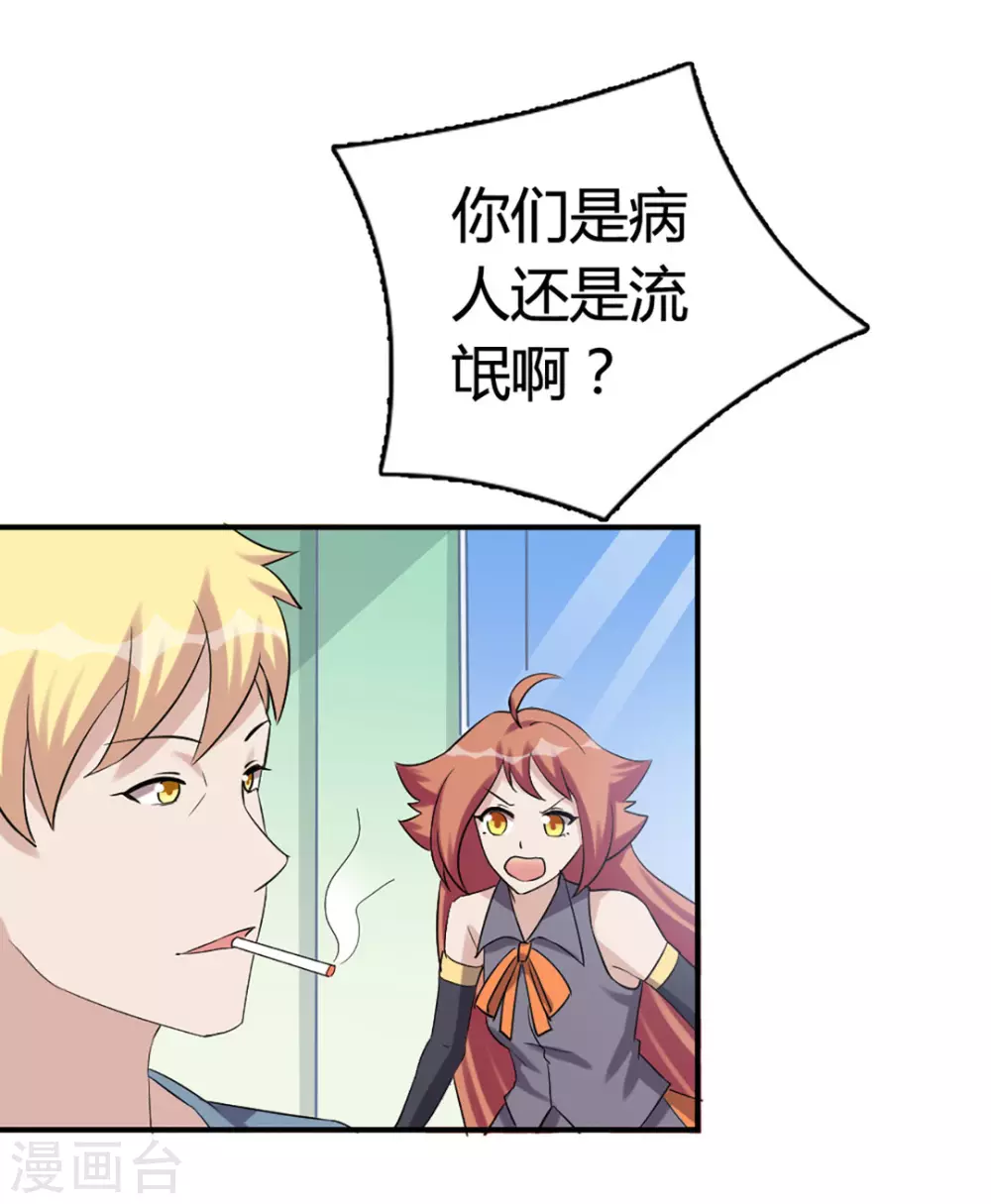 第50话 第22页