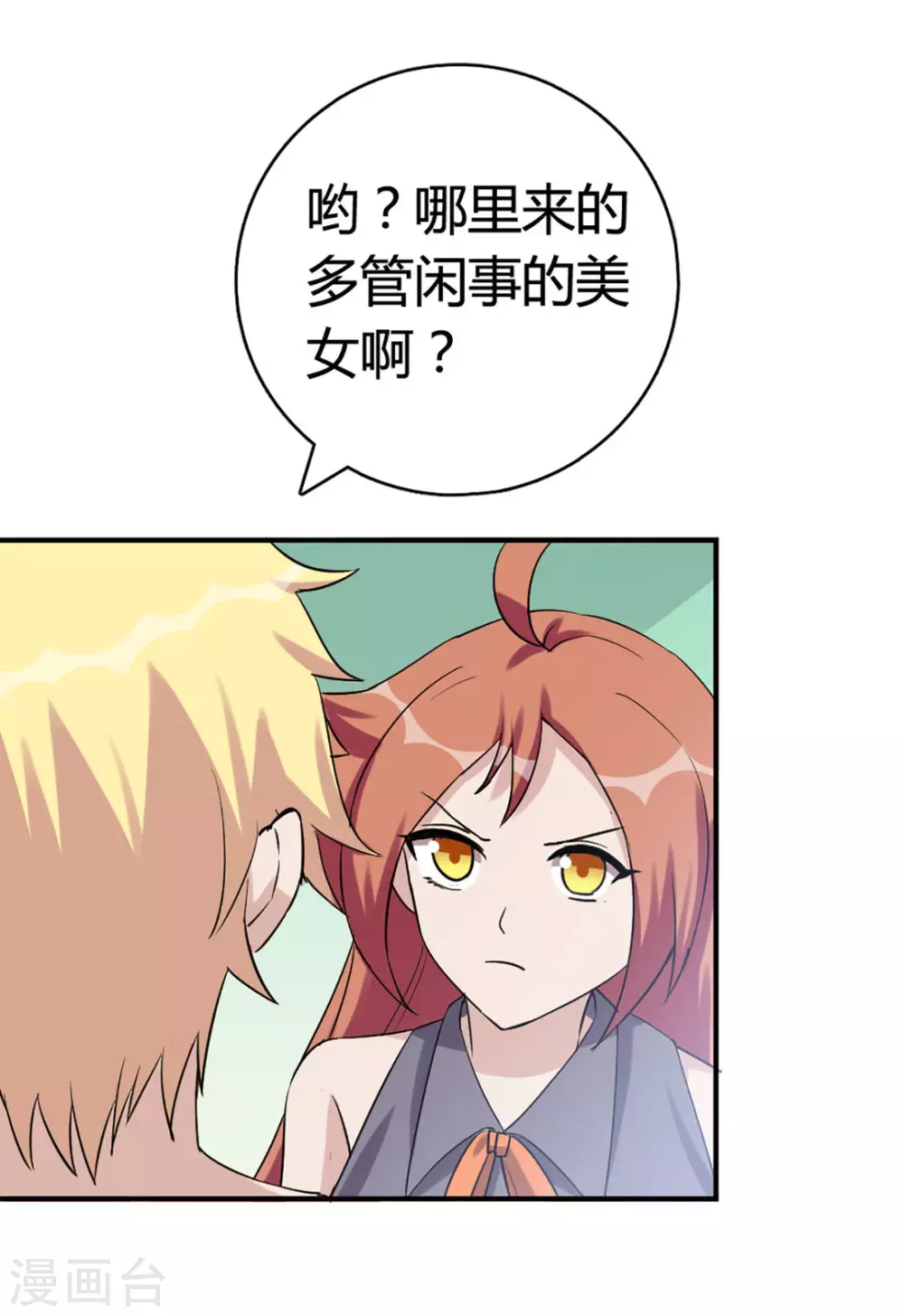 第50话 第23页