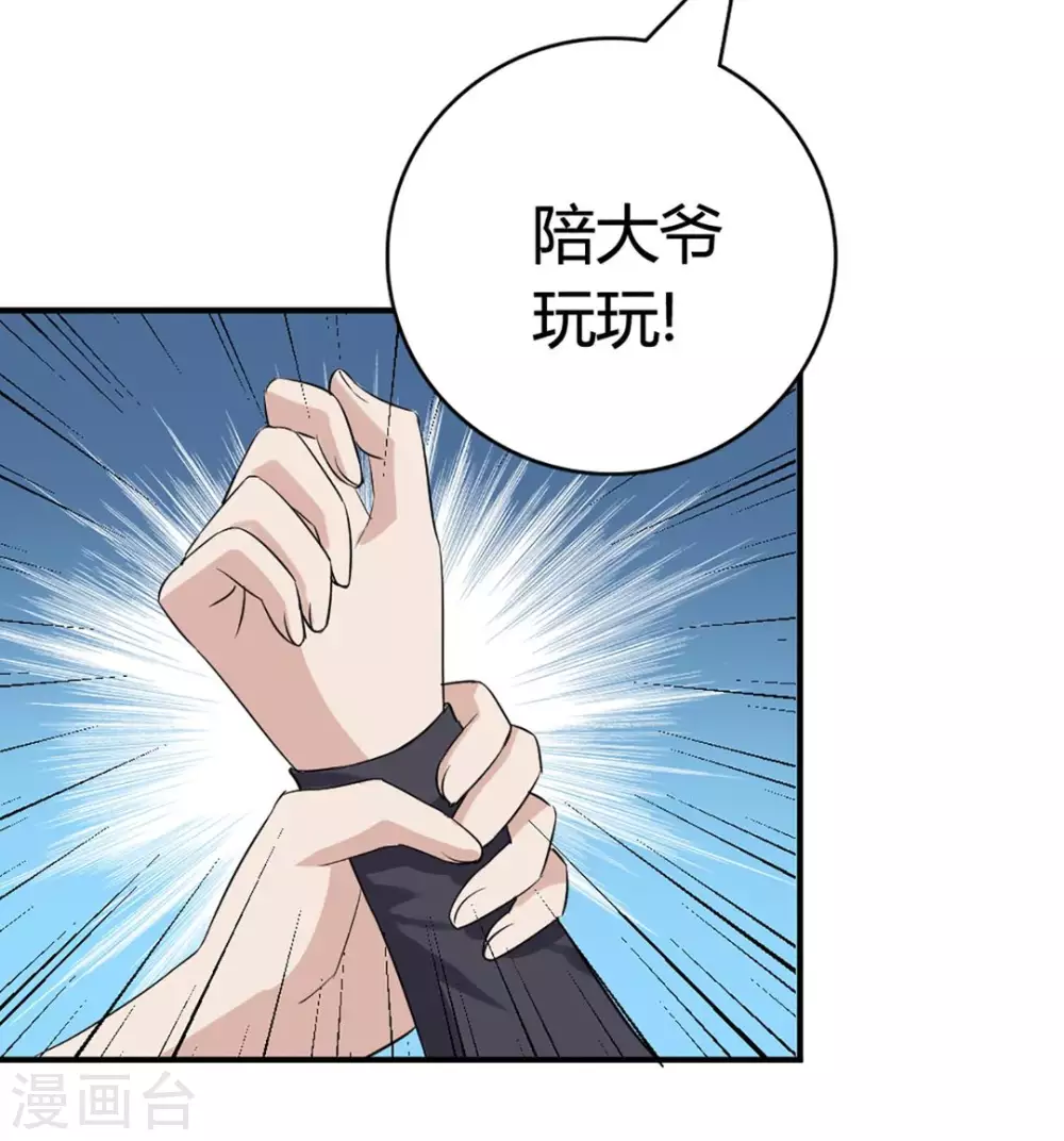 第50话 第25页