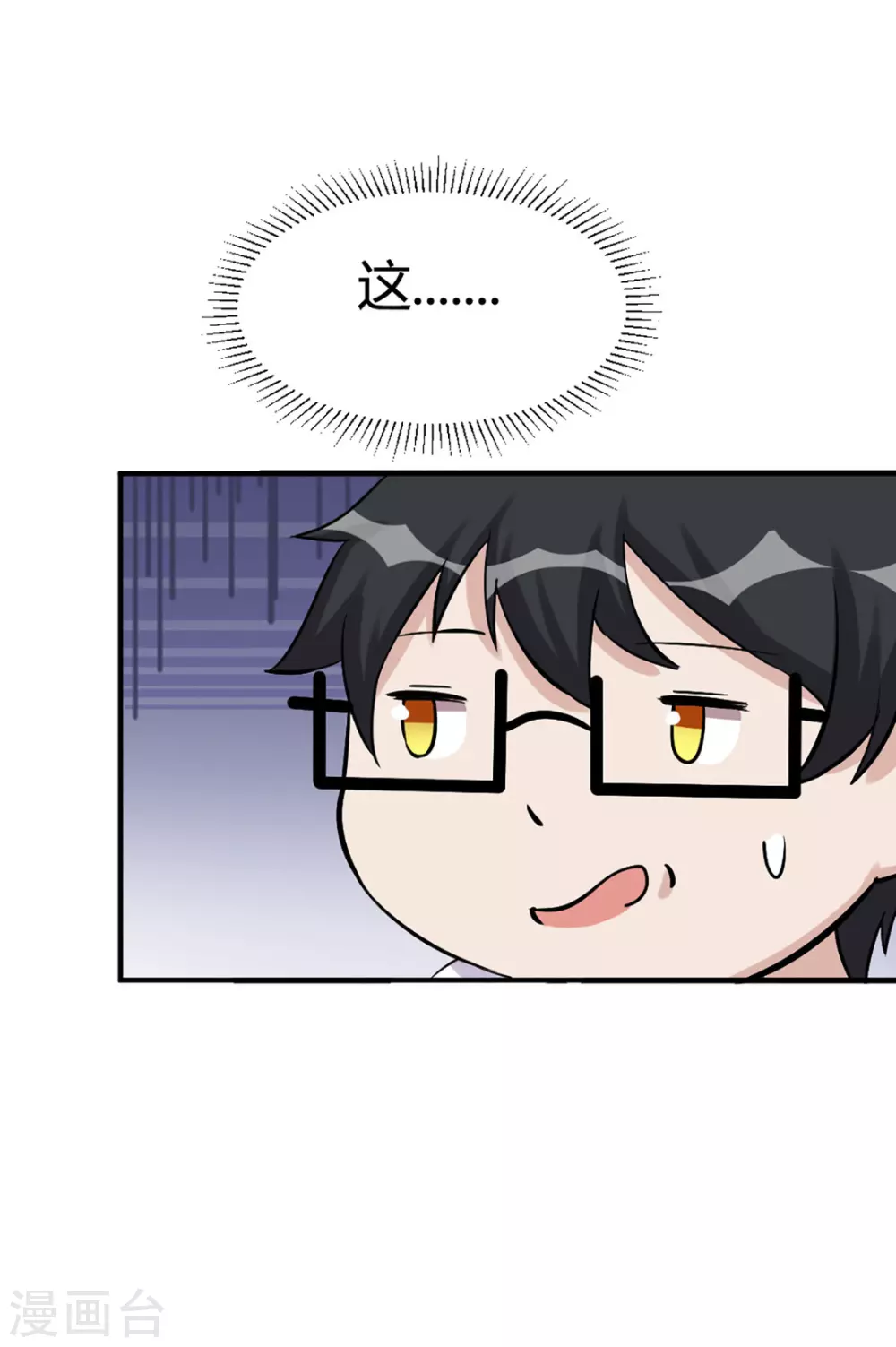 第50话 第29页