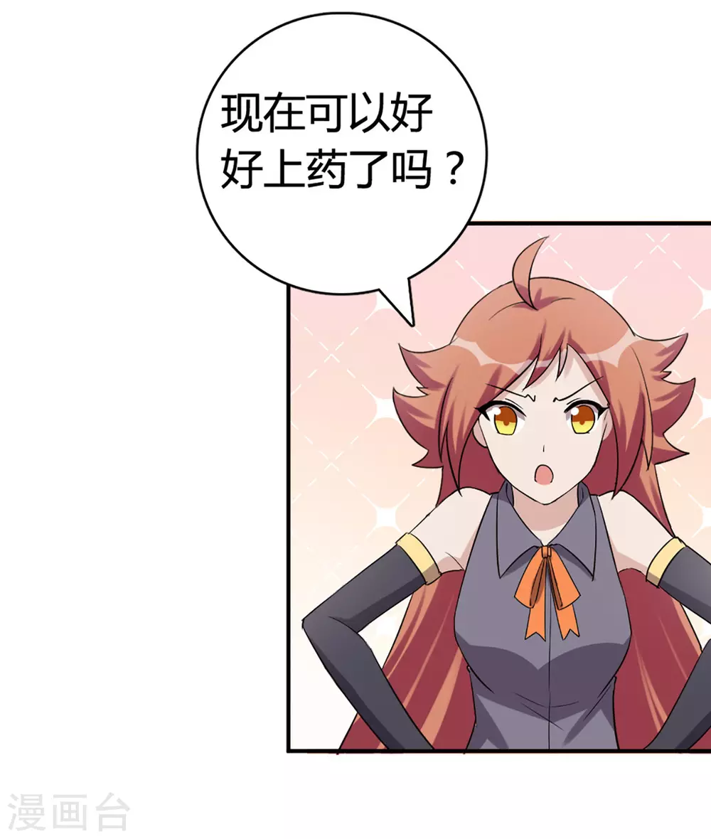 第50话 第31页