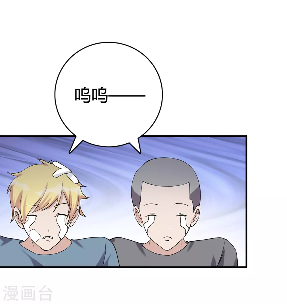 第50话 第32页