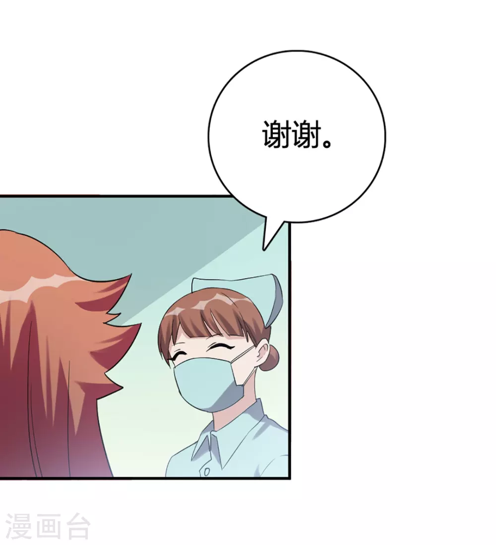第50话 第33页