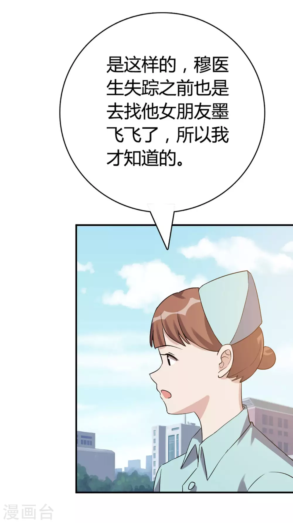 第50话 第38页